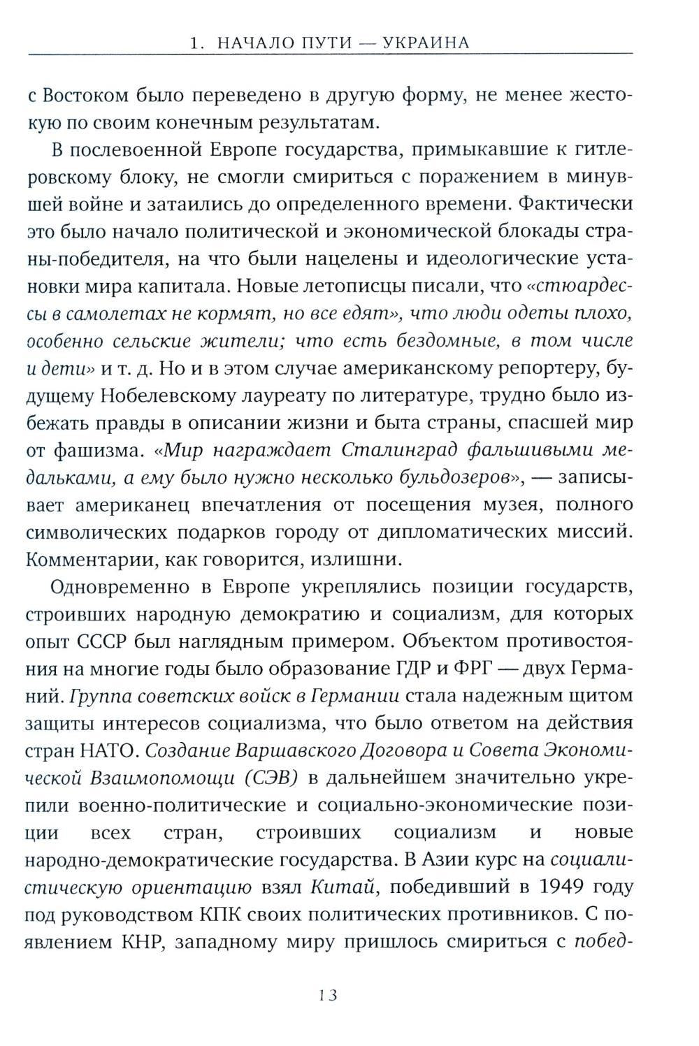 Рожденные в 50-х: автобиографическое эссе