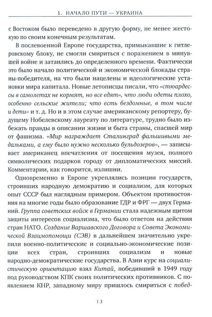 Рожденные в 50-х: автобиографическое эссе