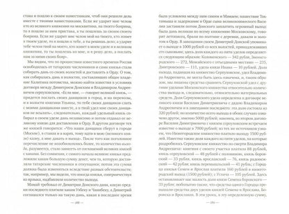 История России с древнейших времен.Том IV