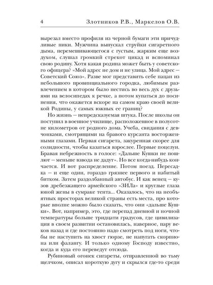 Крыло ангела