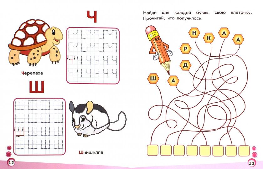 Буквы в клеточку.Ч.2