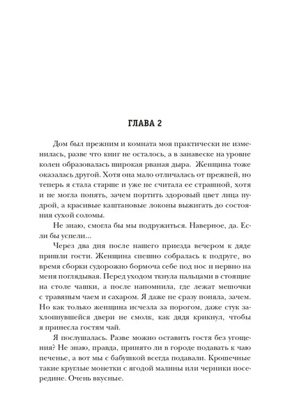 Diki Vyunok