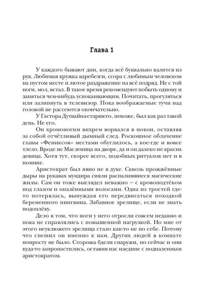 Непутевый Демон. Кн. 3