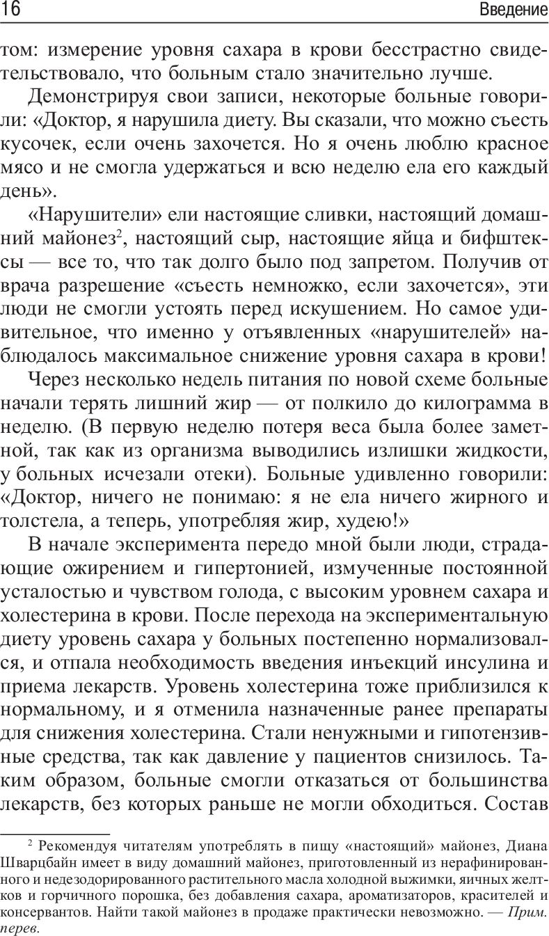 5 шагов к отличному здоровью и блестящей физической форме