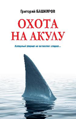 Ochota sur l'aculu