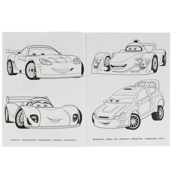 Bien sûr, sur le score le plus élevé !. Раскраска Бомбическая. 214х290 mm. Скрепка. 16 pièces. Умка в кор.50шт