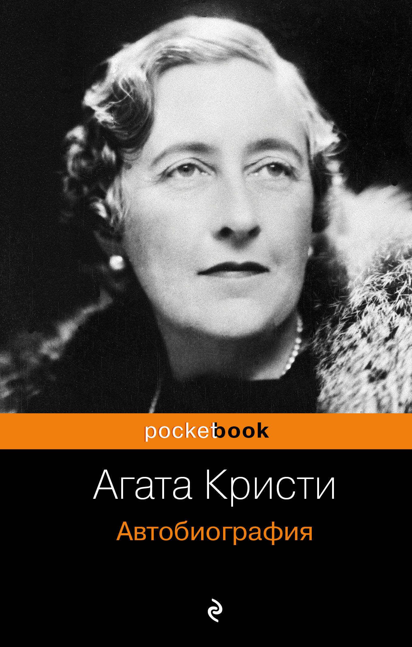 Автобиография