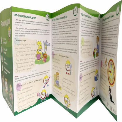 Informations sur les produits chimiques. Le régime (une méthode simple pour l'organisation de l'organisation thématique du ministère de la Justice et de la Société) "Об образовании в (1000х330 мм)
