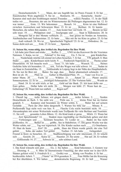 Грамматика немецкого языка в упражнениях. 4-е изд., испр., перераб. и доп. Тагиль И. П.