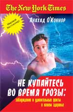 Ne vous inquiétez pas pour votre groupe : заблужд.и удивит.facts