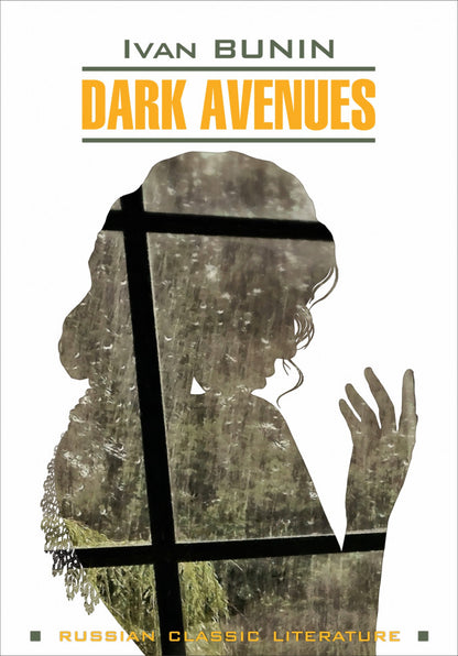 Dark Avenues = Темные аллеи: книга для чтения на английском языке