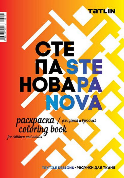 Бизнес-блокнот А5 160л. КОТ С ЖЕЛТЫМИ ГЛАЗАМИ, перепл. 7БЦ, глянц.ламинация, цвет.мел.обложка
