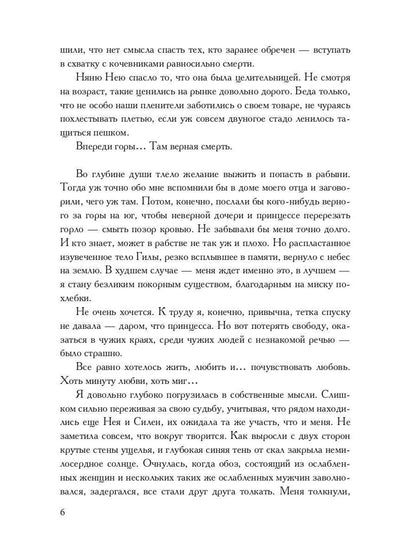Награда для Регьярда