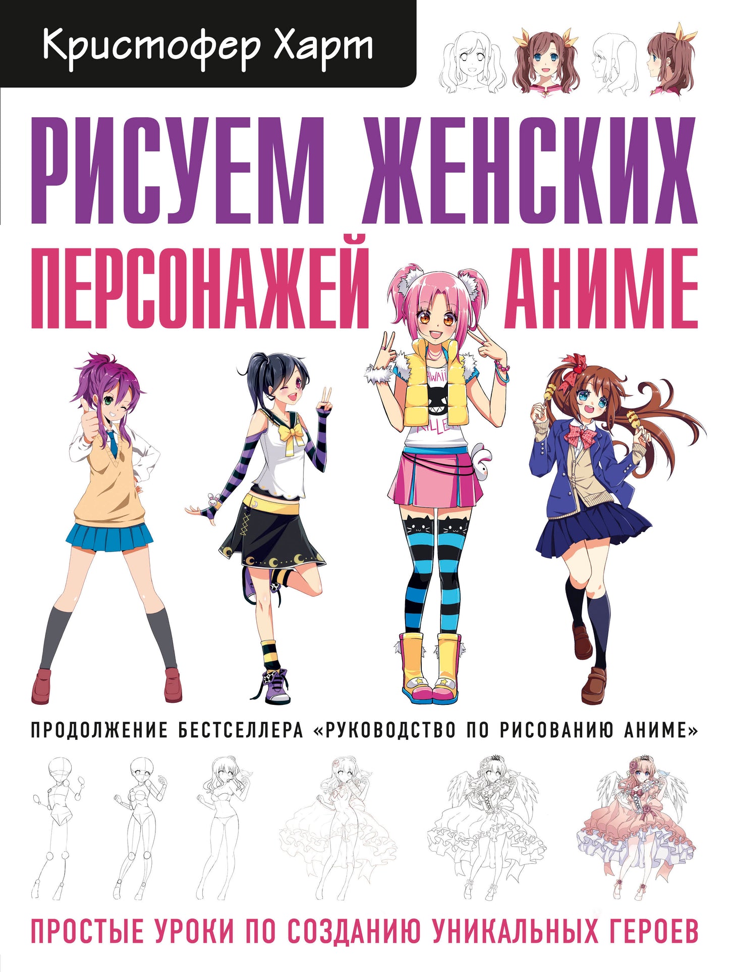 C'est un personnage d'anime féminin. Les enfants sont en mesure de gérer des héros uniques.
