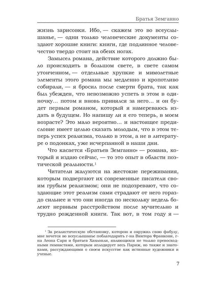 Bratiya Zemganno