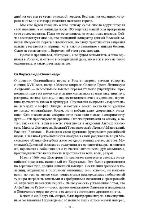 Физ-культура?Физкульт-ура?