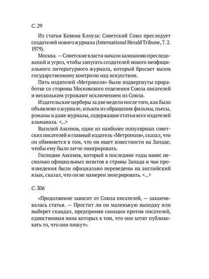РипА.Мемуары.Хороший Сталин