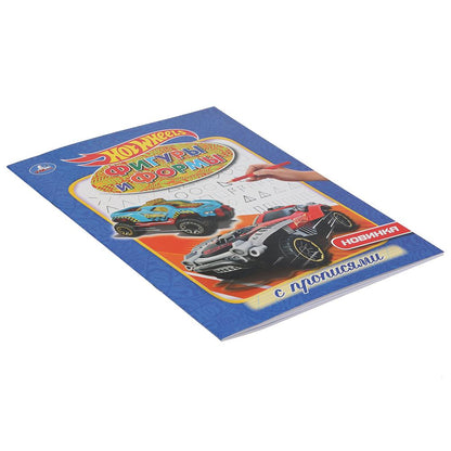 "УМКА". ФИГУРЫ И ФОРМЫ. ХОТ ВИЛЗ (ПЕРВАЯ РАСКРАСКА С ПРОПИСЯМИ А4). 214Х290ММ. 16 CT. en cor.50шт