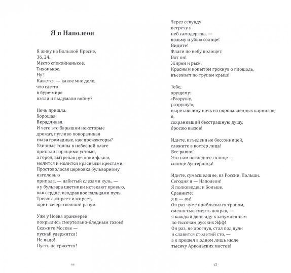 Выбор Сергея Бирюкова / Стихотворения 1912-1930. Поэмы 1914-1923. Статьи 1913-1915