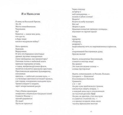 Выбор Сергея Бирюкова / Стихотворения 1912-1930. Поэмы 1914-1923. Статьи 1913-1915