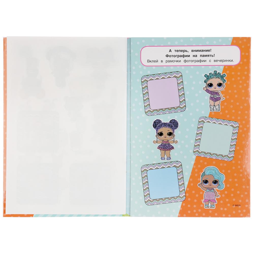 "УМКА". МОДНАЯ ВЕЧЕРИНКА. ЛОЛ. (РАСКЛАДУШКА-ПАНОРАМКА С НАКЛЕЙКАМИ) 160Х235ММ, 8 СТР. в кор.50шт