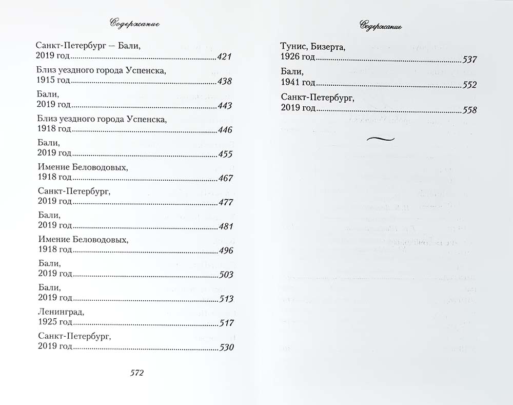 Круг перемен. Богданова И. 572 pièces. 7А (Тираж 2022 г., з-з. № 4476)