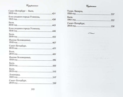 Круг перемен. Богданова И. 572 pièces. 7А (Тираж 2022 г., з-з. № 4476)