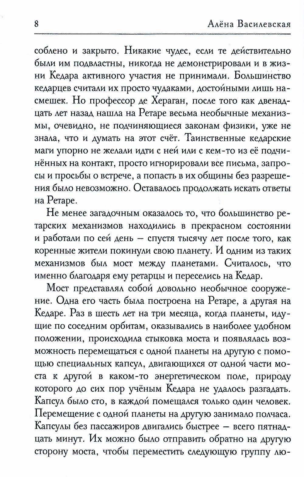 Механическое сердце