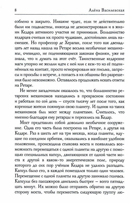 Механическое сердце