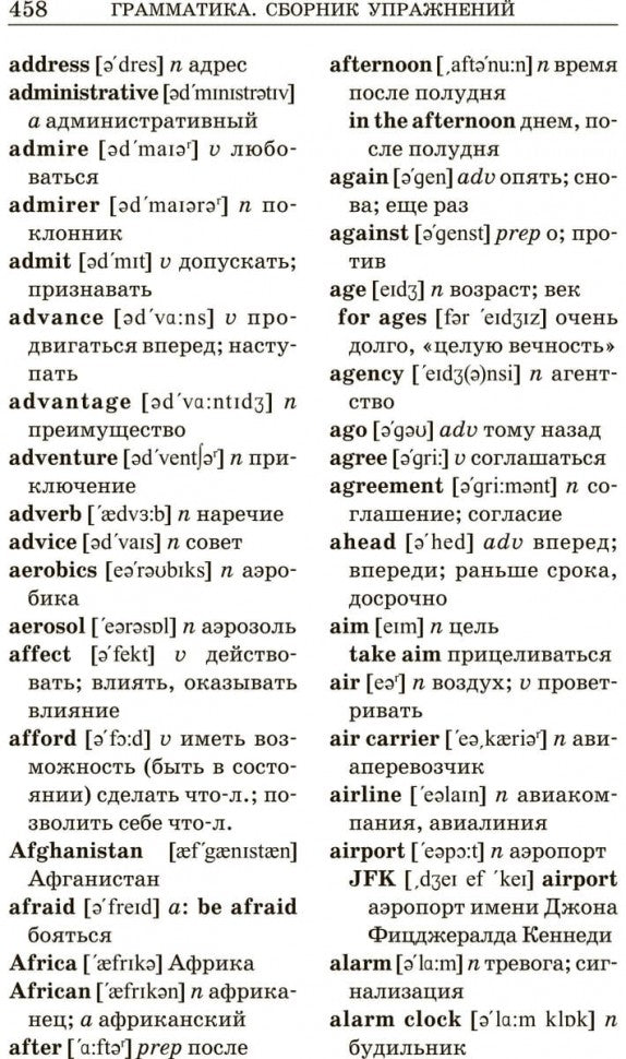 Грамматика. Сборник упражнений на английском языке. 8-е изд., испр. (пер.,зел.)
