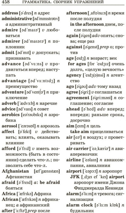 Грамматика. Сборник упражнений на английском языке. 8-е изд., испр. (пер.,зел.)