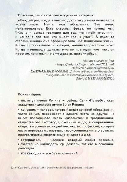 C'est l'état de l'histoire américaine et russe : la nouvelle histoire russe. Cartes à jouer avec vos amis