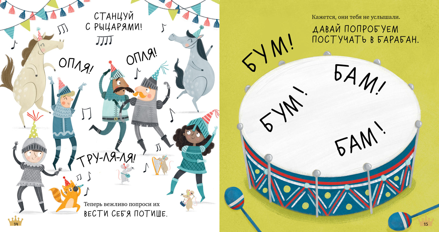 Сказка на ночь. Spi, Drago, баю-бай!