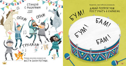 Сказка на ночь. Spi, Drago, баю-бай!