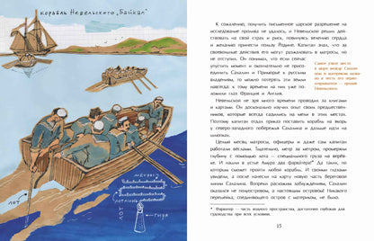 36.Фома.НиН.СахаLIN.Самый большой остров России (6