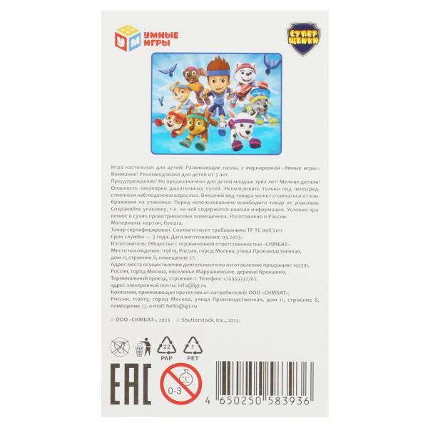 Superщенки. Le jeu de figurines est dans le cadre. 15 détails. 285х215мм. Умные игры в кор.50шт