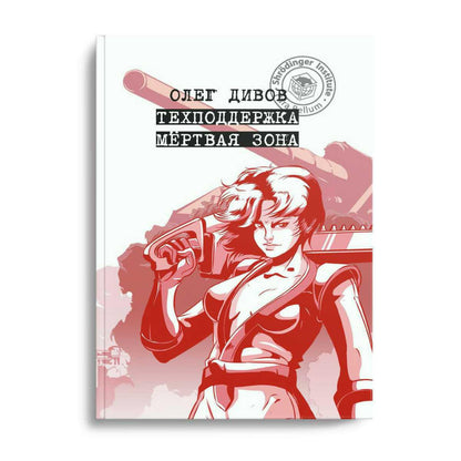 Техподдержка. Zone verte