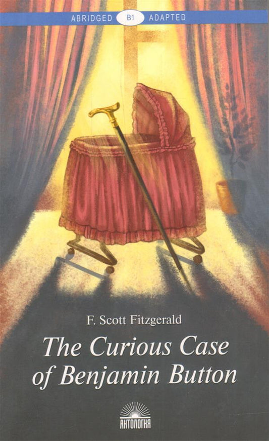 Фицджеральд. Загадочная история Бенджамина Баттона (The Curious Case of Benjamin Button). КДЧ на английском языке. Уровень В1