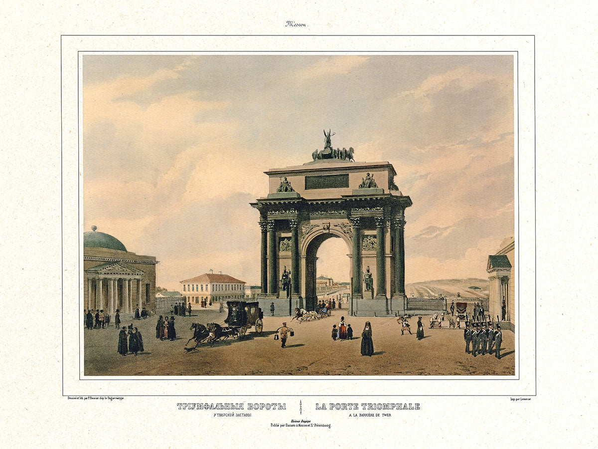ПОСТЕР. Série «Избранные виды Москвы. Année 1884», A3 . Arche de Triumfalna