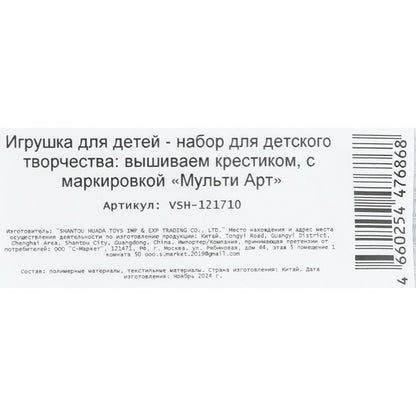 Вышивка принцесса МУЛЬТИ АРТ в кор.200шт