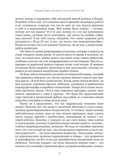 Il s'agit de David Roditeli ou de son état psychologique.