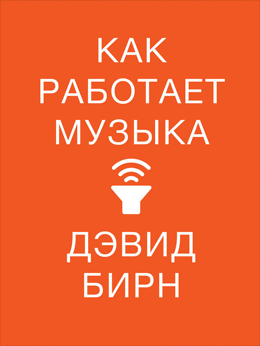 Comment jouer de la musique