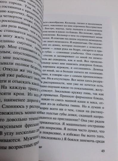 Изнанка и лицо. Брачный пир. Лето