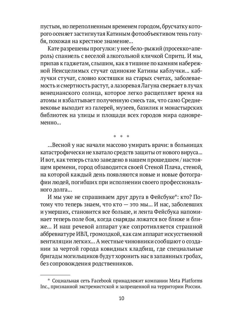 Дневник поражения: сборник