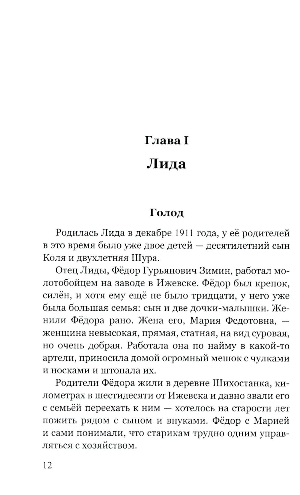 Из прошлого приходит настоящее