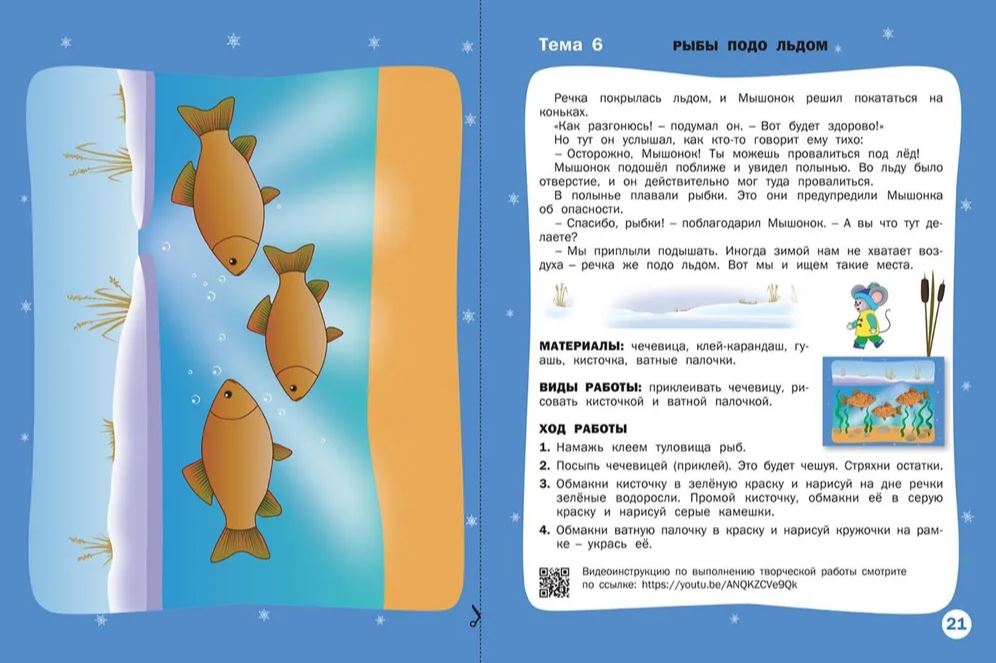 Творческие задания. Jour de Noël: Moi 5+