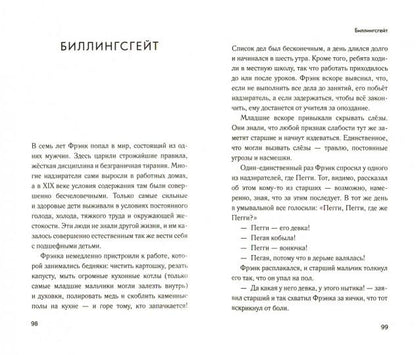 Гая.Вызовите акушерку.2.(м/о) Тени Ист-Энда (16+)