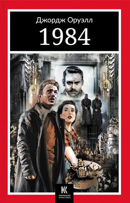1984
