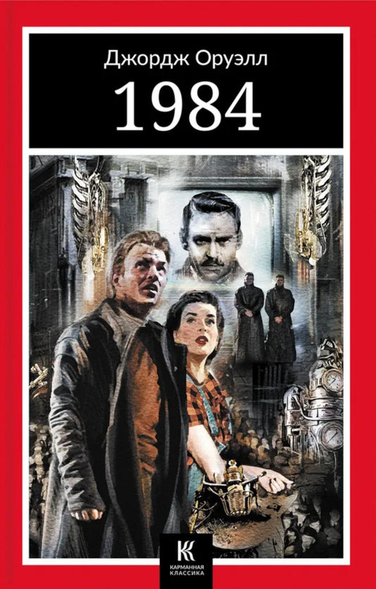 1984