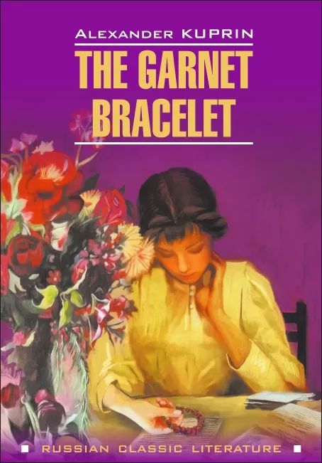 The Garnet Bracelet = Гранатовый браслет: книга для чтения на английском языке